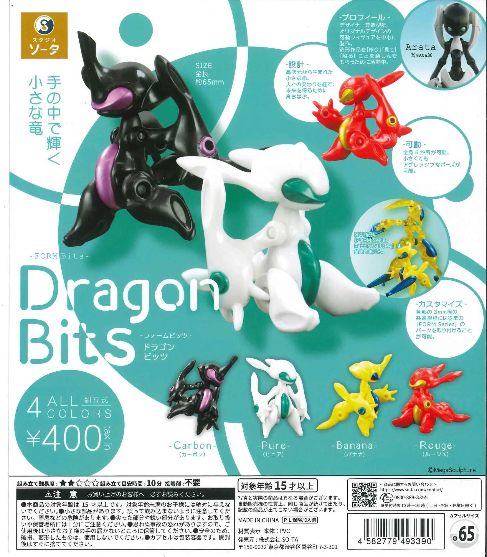 SO-TA Capsule Toys Cool FORM B - Baby Products 1 Year ulasan dan harga