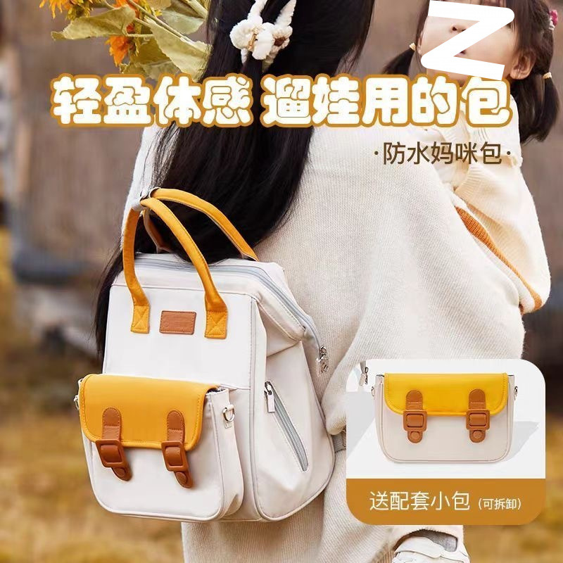 Color Blocked Backpack for Mom - Baby Products Korean ulasan dan harga